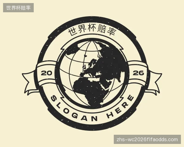 知道世界杯赔率团队